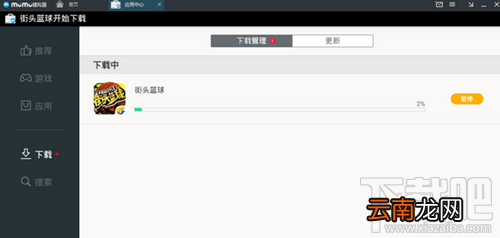 网易MuMu模拟器怎么玩街篮？