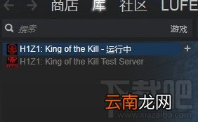 H1Z1运行中怎么办？H1Z1卡进程怎么办？