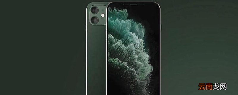 iPhone11键盘打字声音低 iPhone11键盘打字没声音