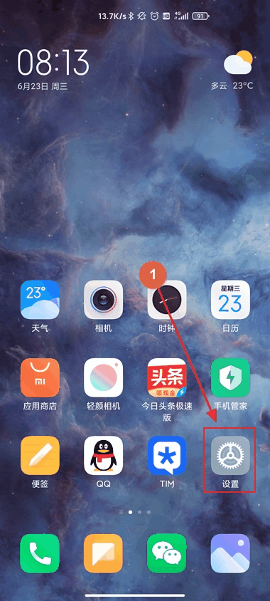 小米应用锁如何关闭 小米应用锁如何关闭默认密码