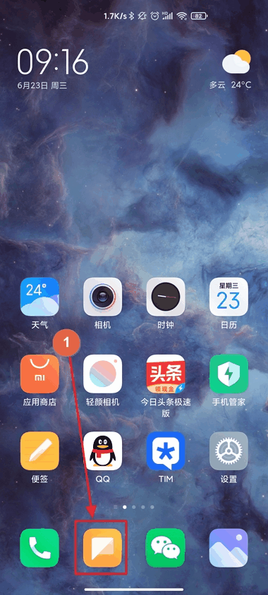 小米手机拦截的短信在哪里能找到 小米手机拦截的短信在哪里