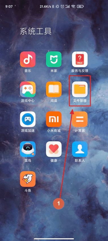 小米壁纸在哪个文件夹2021 小米壁纸在哪个文件夹