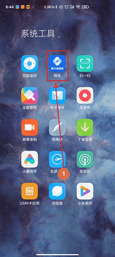 小米门禁卡功能在哪 小米门禁卡功能在哪个地方设置