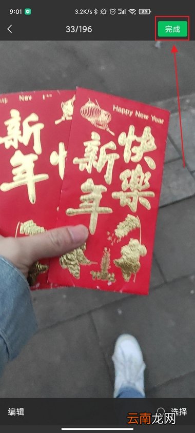 动态图片怎么发到朋友圈里面 动态图片怎么发到朋友圈