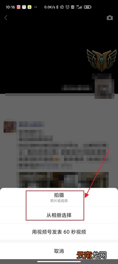 动态图片怎么发到朋友圈里面 动态图片怎么发到朋友圈