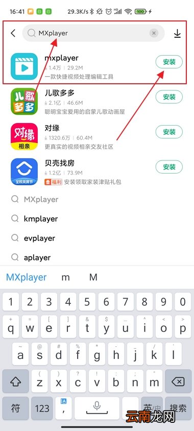 rmvb怎么播放 手机 rmvb格式在手机上怎么播放