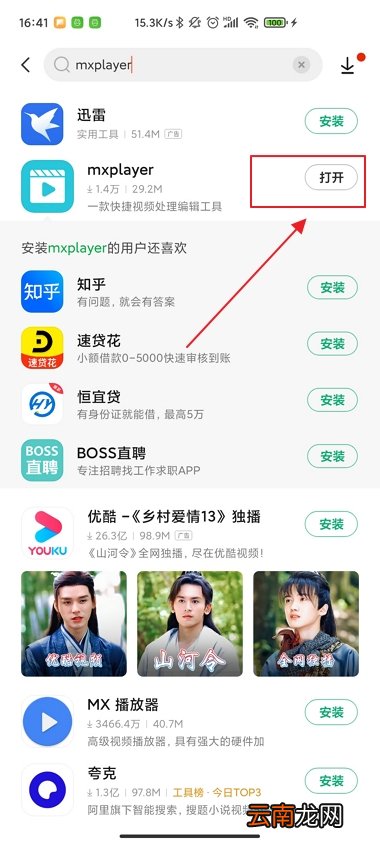 rmvb怎么播放 手机 rmvb格式在手机上怎么播放