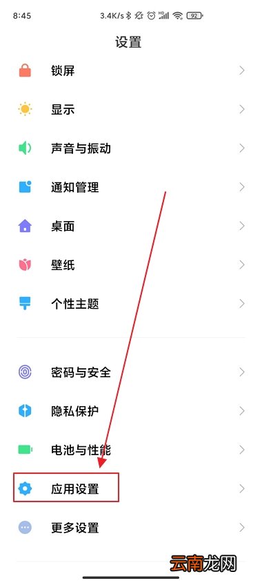 微信应用加密怎么设置数字8位数 微信应用加密怎么设置