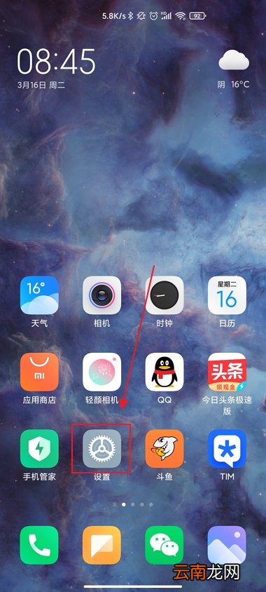 微信应用加密怎么设置数字8位数 微信应用加密怎么设置