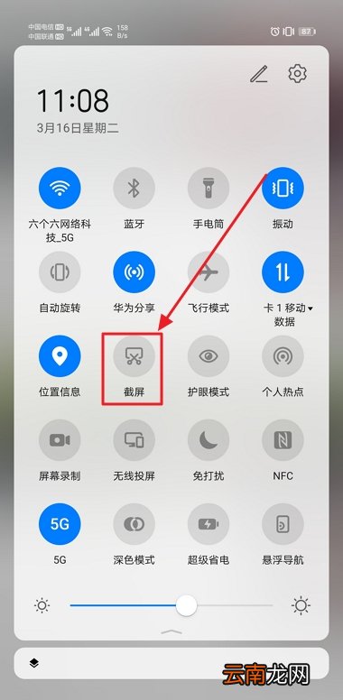 怎样截长屏华为手机 怎样截长屏华为手机屏幕