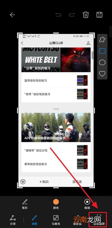怎样截长屏华为手机 怎样截长屏华为手机屏幕