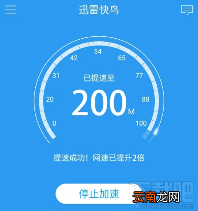 迅雷快鸟什么城市宽带提速？迅雷快鸟宽带升级为多少？