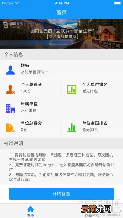 2017湖北网络知识竞赛怎么注册登陆？
