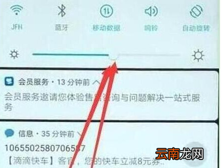 荣耀手机中调节屏幕亮度具体方法介绍