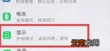 荣耀手机中调节屏幕亮度具体方法介绍