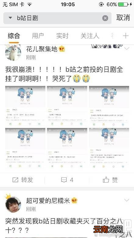 B站电视剧下架怎么回事?B站显示视频已失效怎么回事?