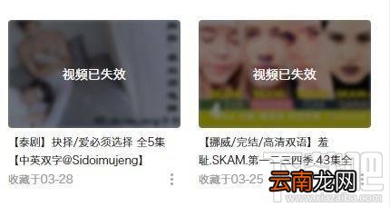 B站电视剧下架怎么回事?B站显示视频已失效怎么回事?