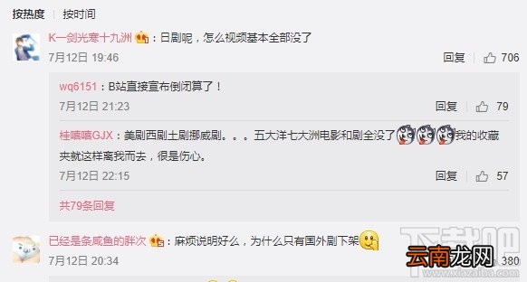 B站日韩英美剧没法看了吗？B站电视剧被下架