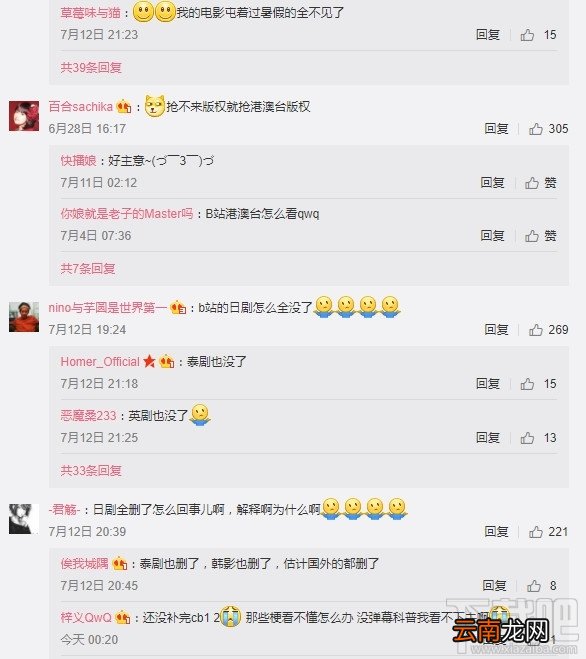 B站日韩英美剧没法看了吗？B站电视剧被下架