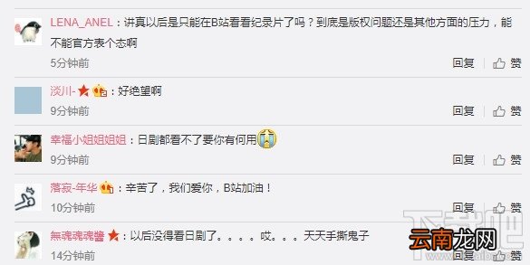 B站日韩英美剧没法看了吗？B站电视剧被下架