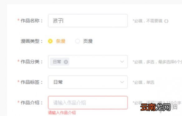 快看漫画怎么发表作品 快看漫画作品投稿攻略