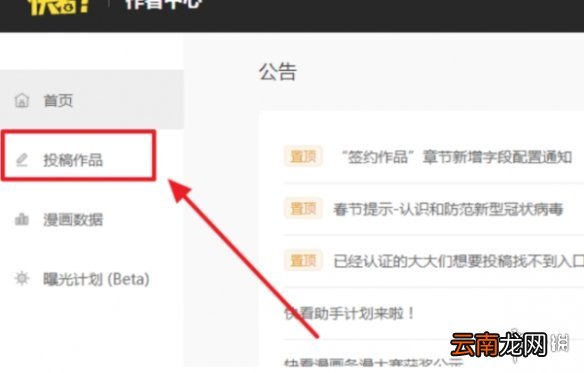 快看漫画怎么发表作品 快看漫画作品投稿攻略