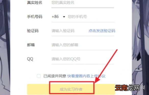 快看漫画怎么发表作品 快看漫画作品投稿攻略