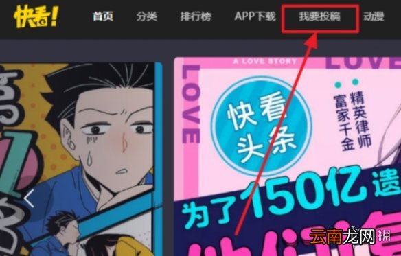 快看漫画怎么发表作品 快看漫画作品投稿攻略