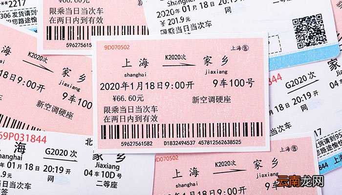 候补购票是什么意思 火车车票候补购票是什么意思