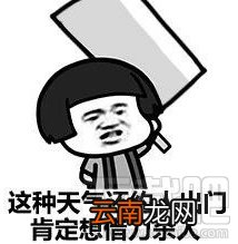 我的命是这冰块给的什么梗 我的命是这冰块给的表情包分享