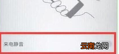 荣耀手机设置翻转静音具体流程介绍