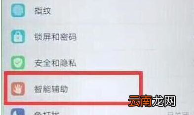 荣耀手机设置翻转静音具体流程介绍