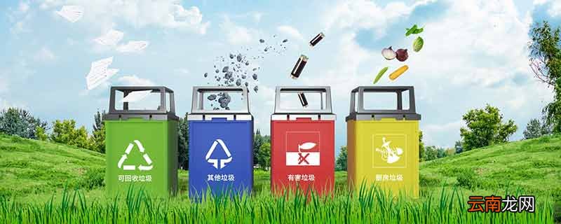 垃圾为什么要分类 为什么要垃圾分类