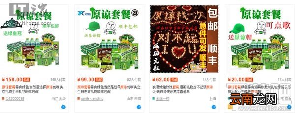 淘宝原谅套餐是什么？淘宝原谅套餐里有什么？