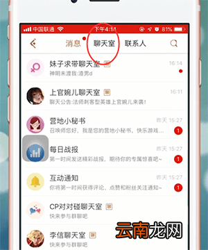 王者营地app中聊天具体操作方法