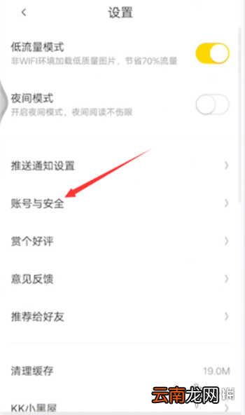 快看漫画账号怎么注销 快看漫画注销账号流程攻略