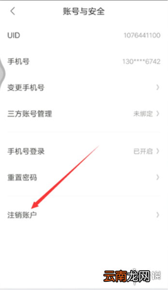 快看漫画账号怎么注销 快看漫画注销账号流程攻略