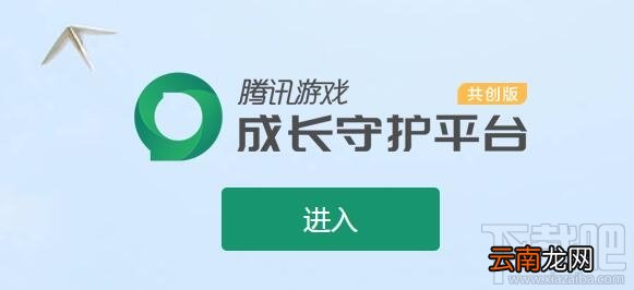 腾讯成长守护平台怎么开通“超级家长”功能?腾讯成长守护平台超级家长功能开通方法