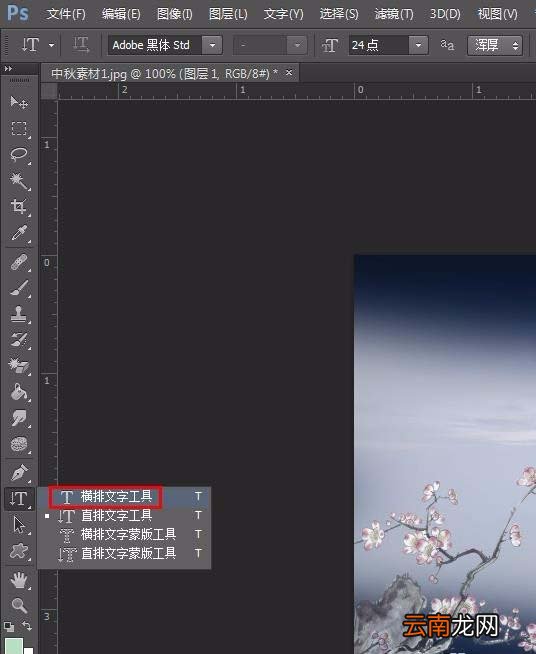 使用ps制作出带有漂亮字体海报具体操作方法