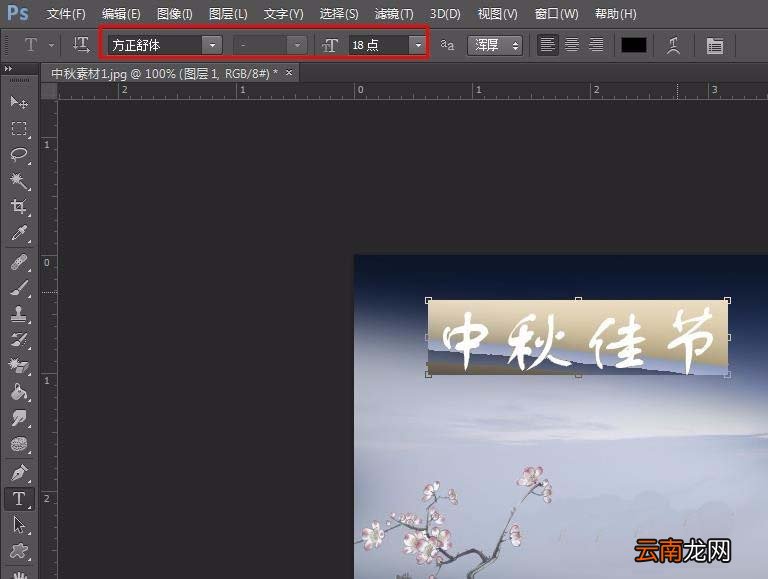 使用ps制作出带有漂亮字体海报具体操作方法