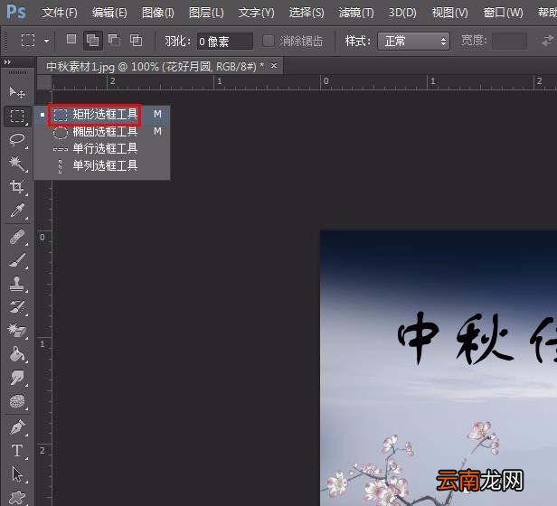 使用ps制作出带有漂亮字体海报具体操作方法