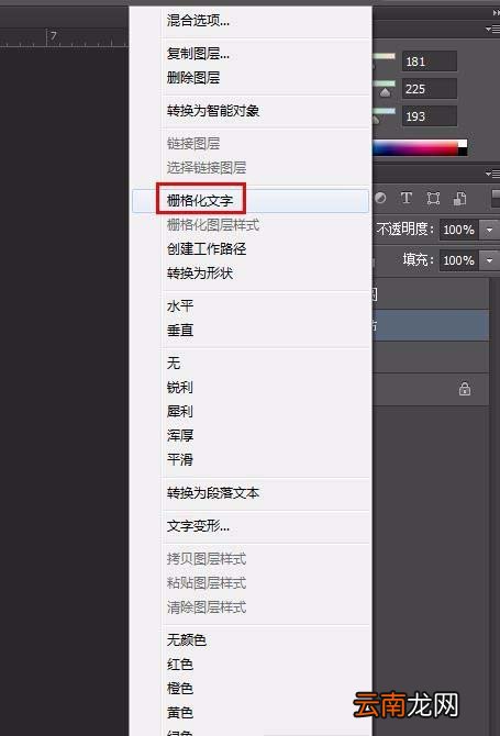 使用ps制作出带有漂亮字体海报具体操作方法