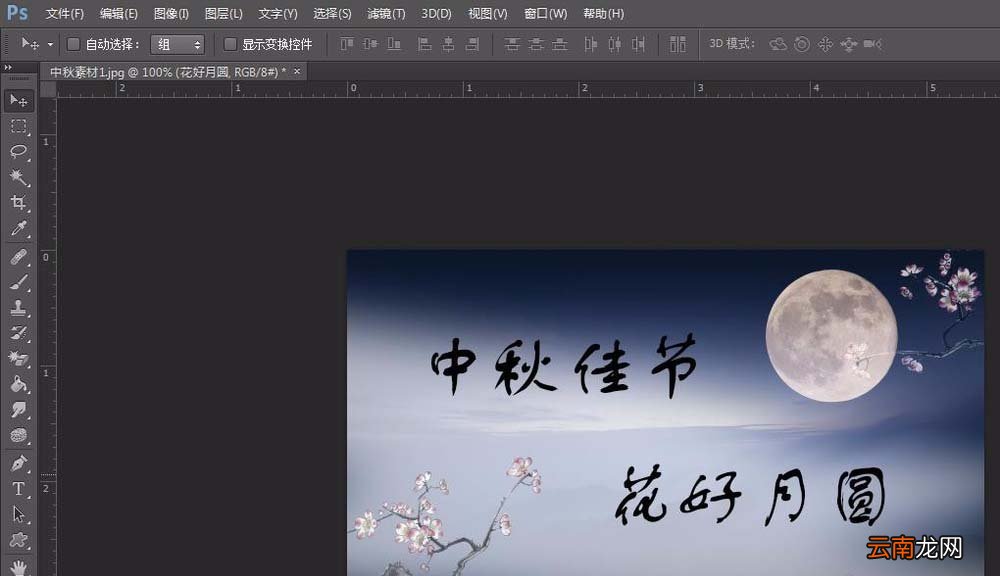 使用ps制作出带有漂亮字体海报具体操作方法