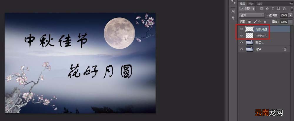 使用ps制作出带有漂亮字体海报具体操作方法