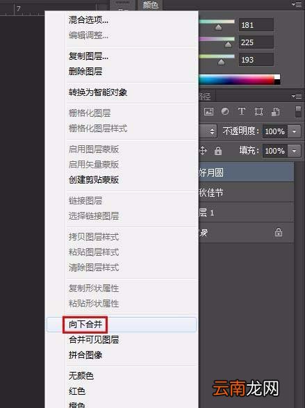 使用ps制作出带有漂亮字体海报具体操作方法