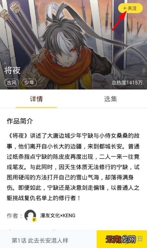 快看漫画怎么缓存漫画 快看漫画漫画缓存攻略