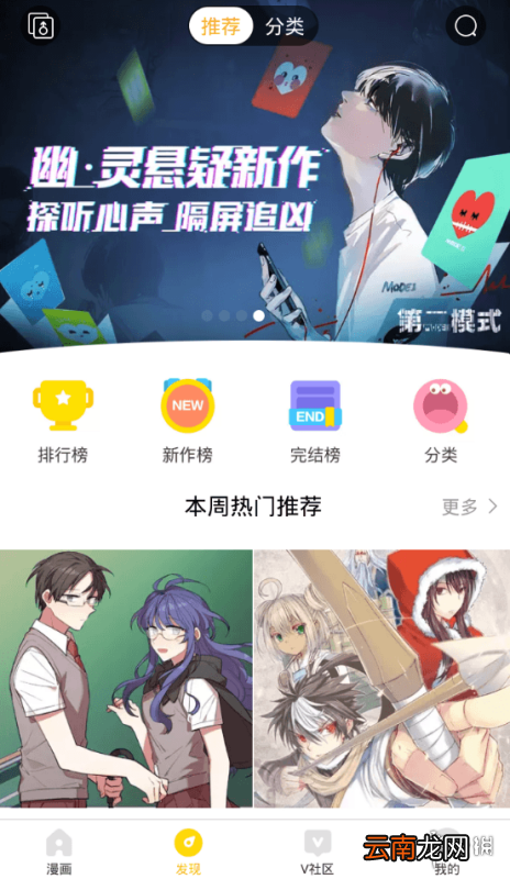 快看漫画怎么缓存漫画 快看漫画漫画缓存攻略
