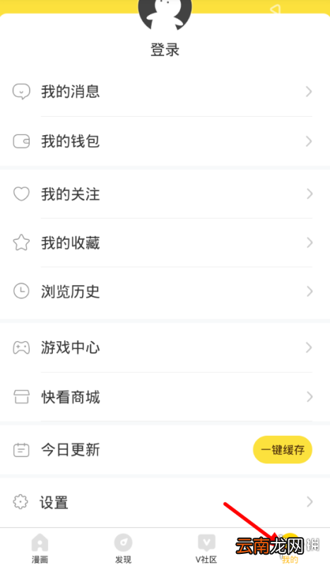 快看漫画怎么缓存漫画 快看漫画漫画缓存攻略