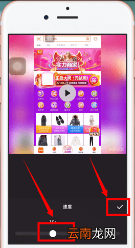 InShot中加快速度具体操作流程