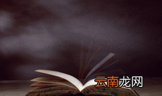 杀敌致果出处 杀敌致果出处是啥